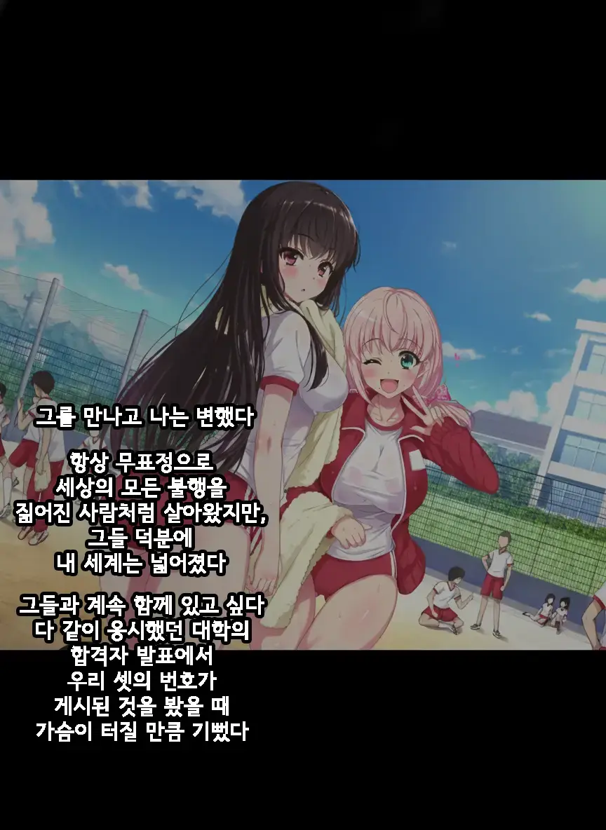 Aru Hi, Net De Mitsuketa No Wa Hamedori Sareta Kanojo No Douga Datta. Bangaihen | 어느 날, 인터넷에서 발견한 것은 ●● 촬영된 그녀의 영상이었다 번외편